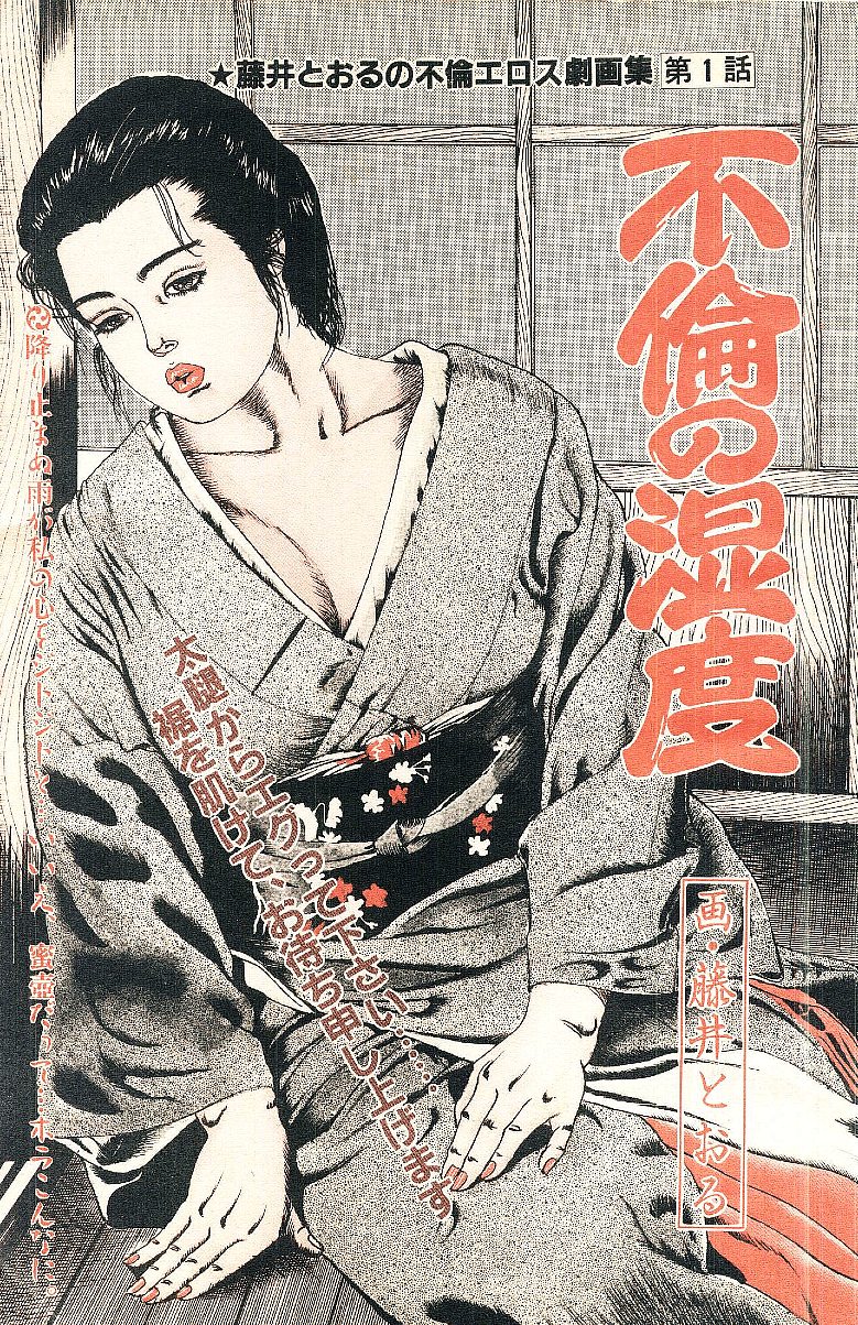 Furin erosu gekigashuu page 1 full