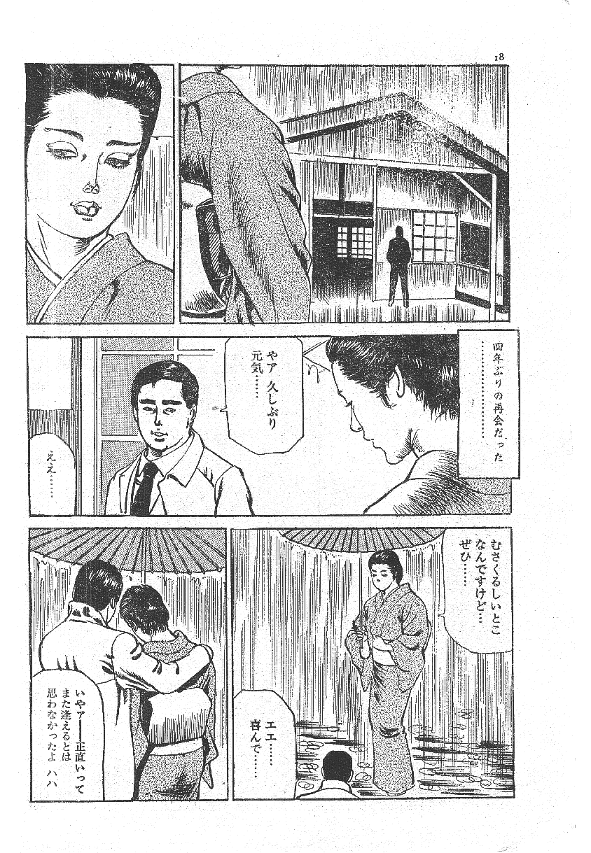 Furin erosu gekigashuu page 10 full