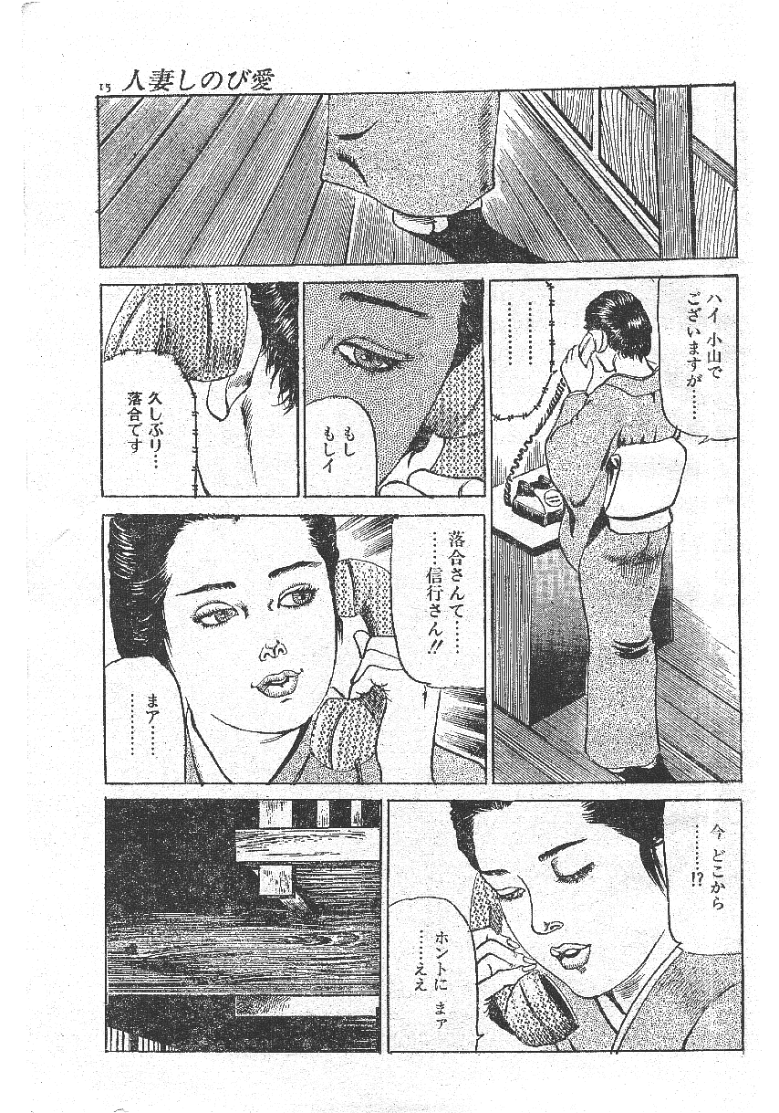Furin erosu gekigashuu page 7 full