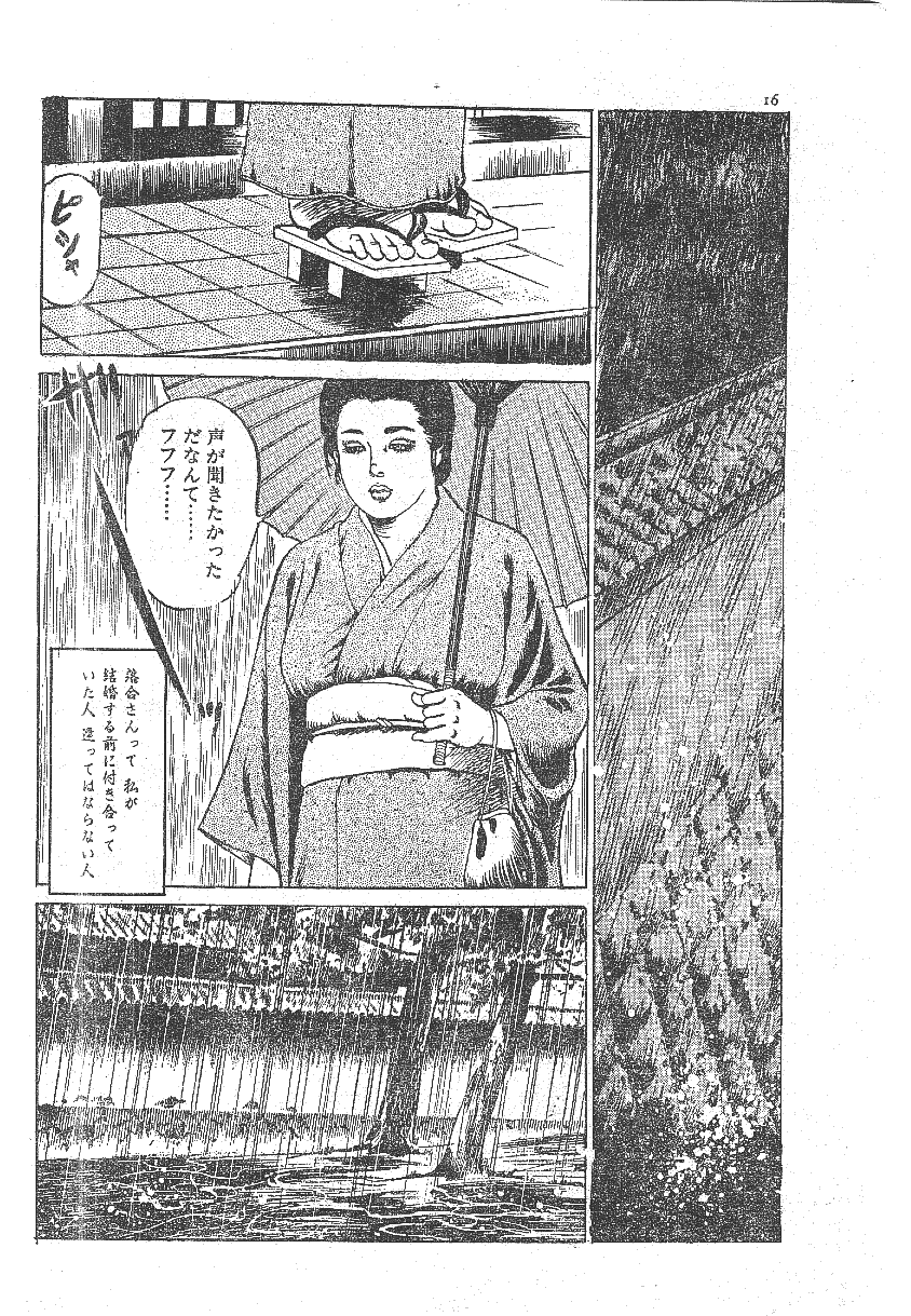 Furin erosu gekigashuu page 8 full