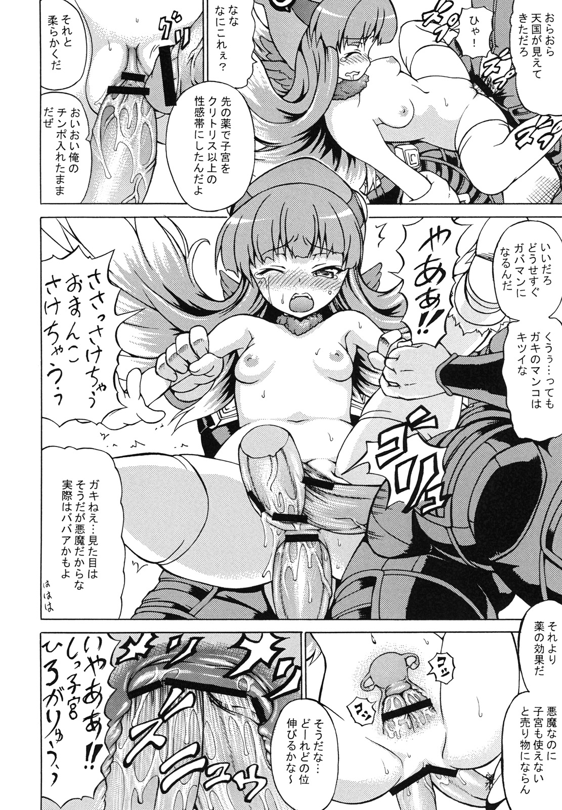 Jikkenroku page 3 full