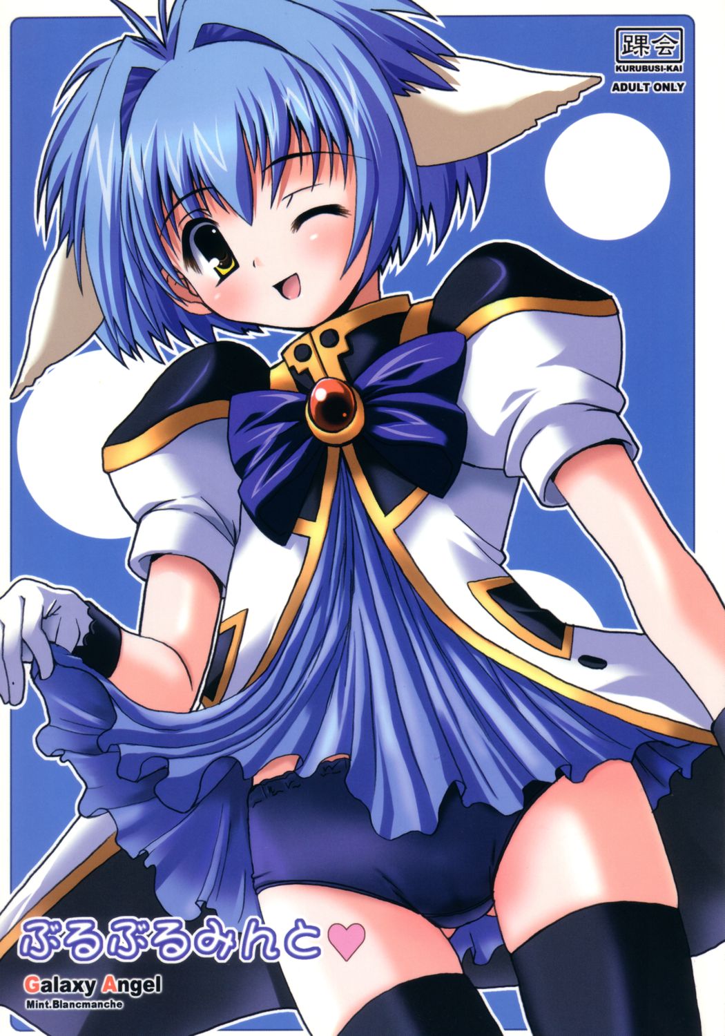 Buruburu Mint page 1 full