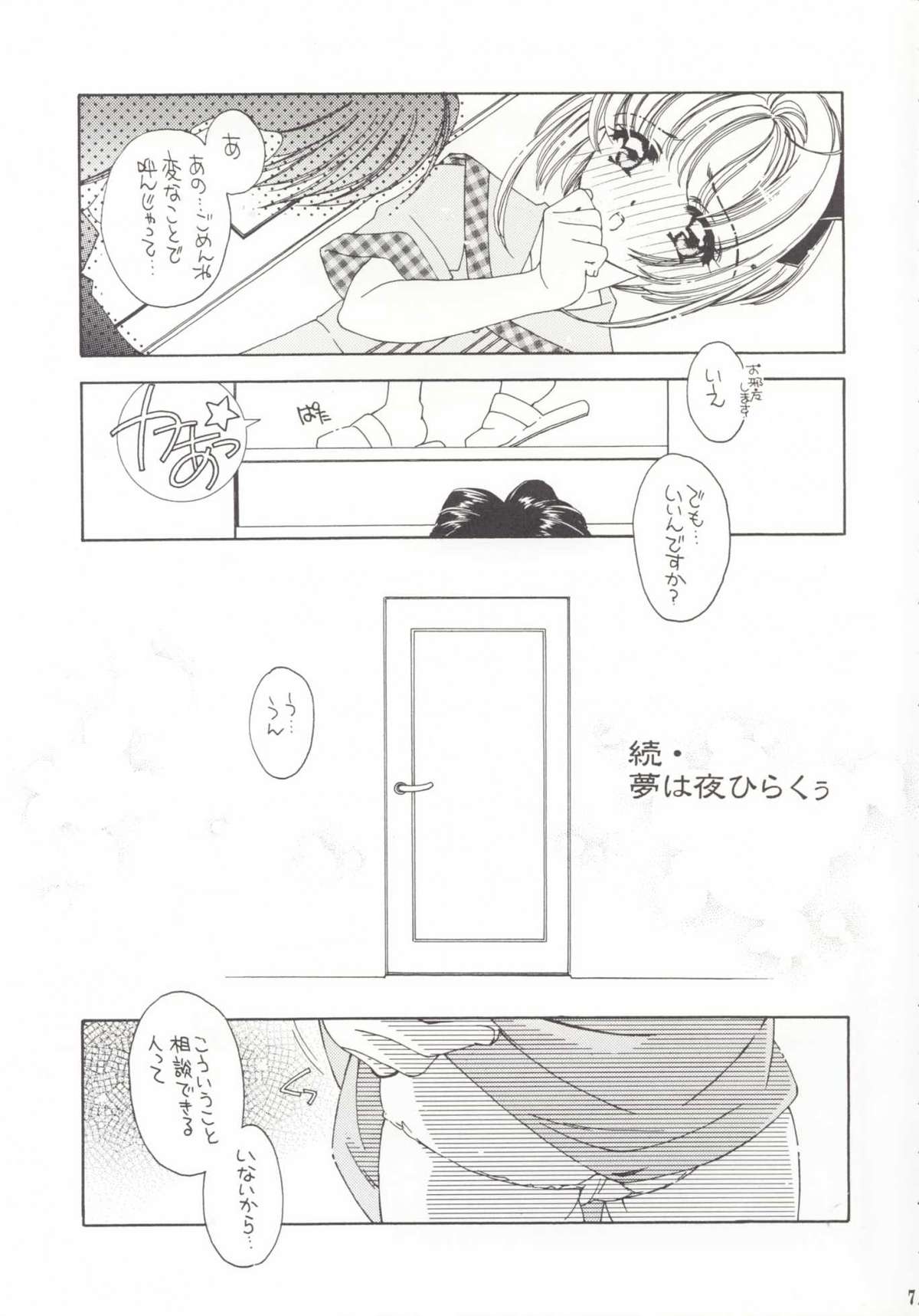 Pure Pure page 6 full