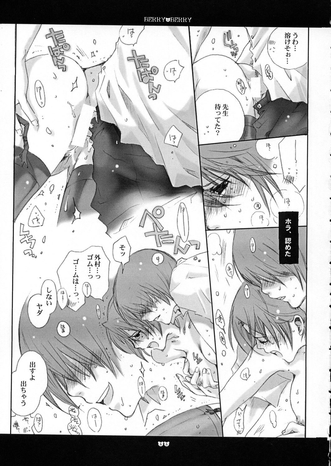 berry berry page 10 full