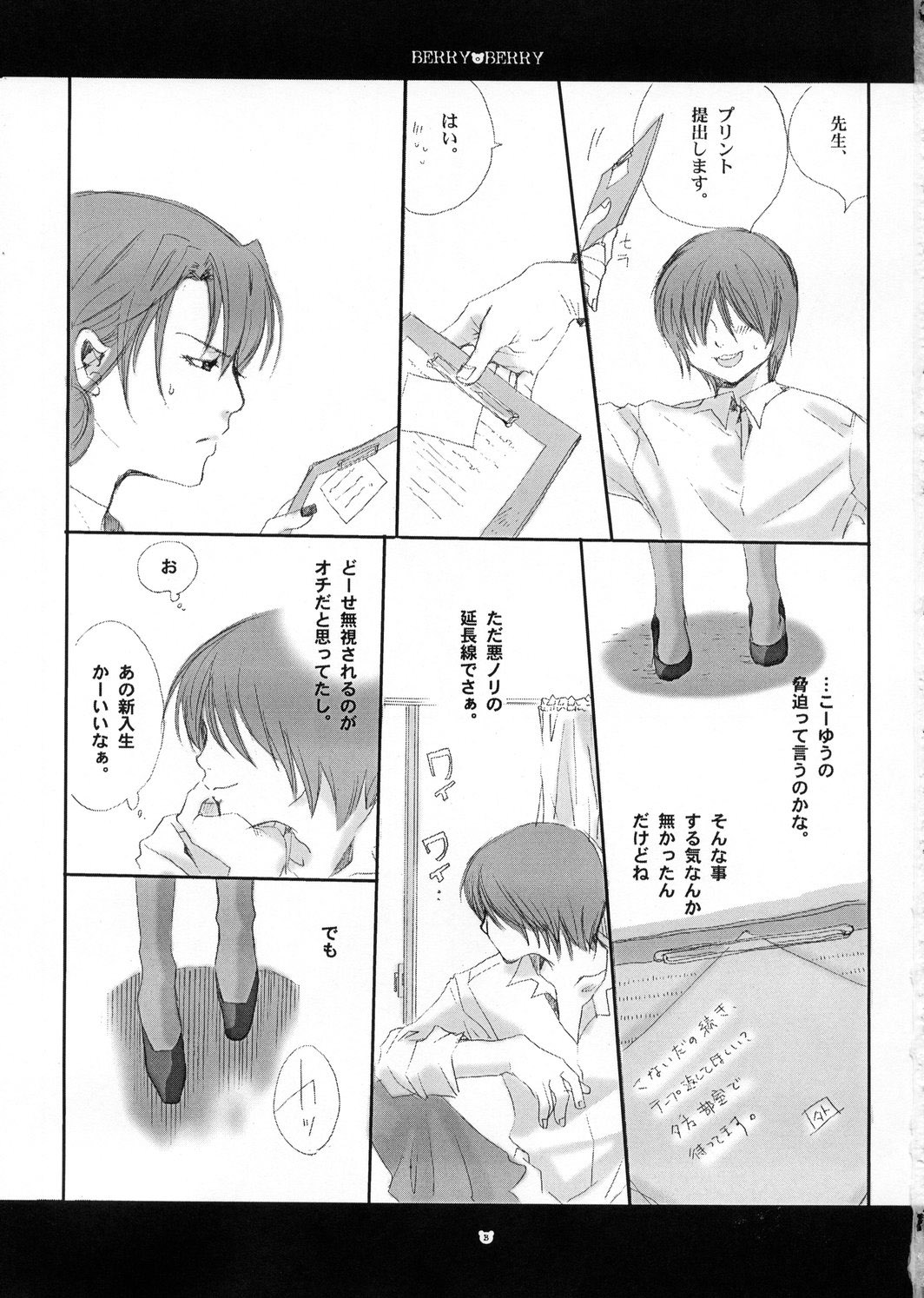 berry berry page 2 full