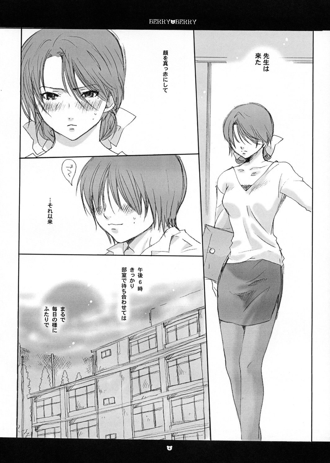 berry berry page 3 full