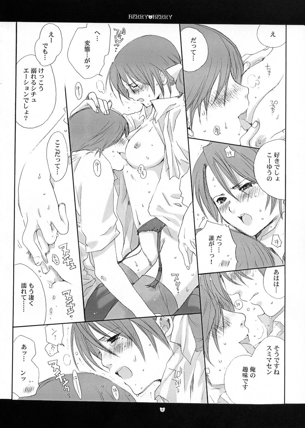 berry berry page 5 full