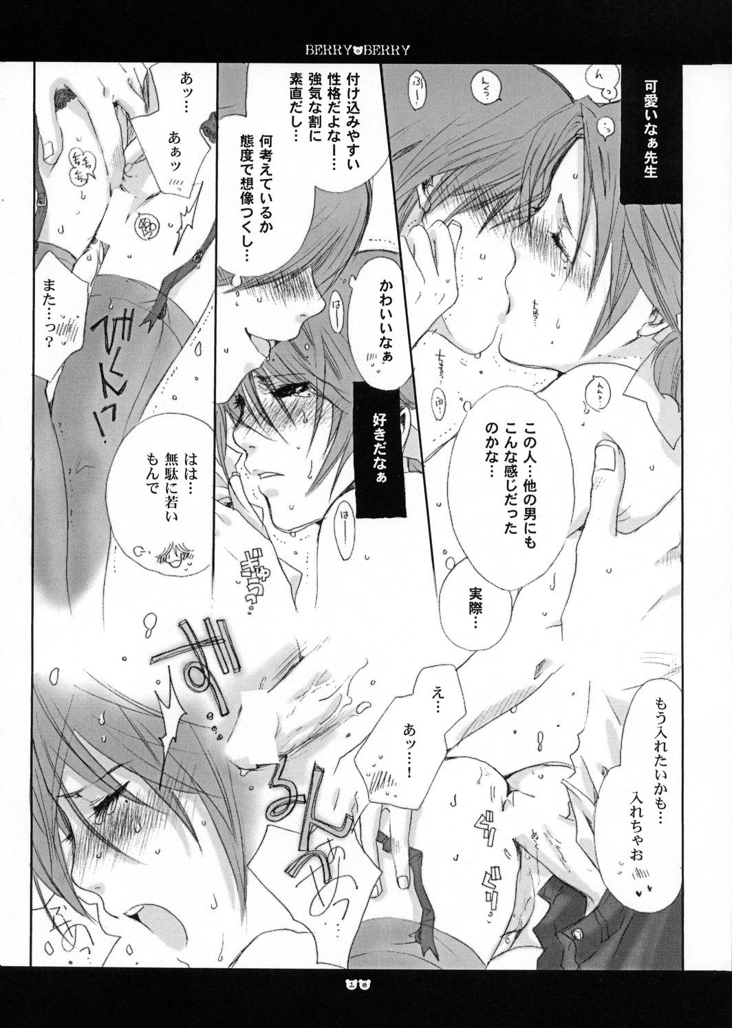 berry berry page 9 full