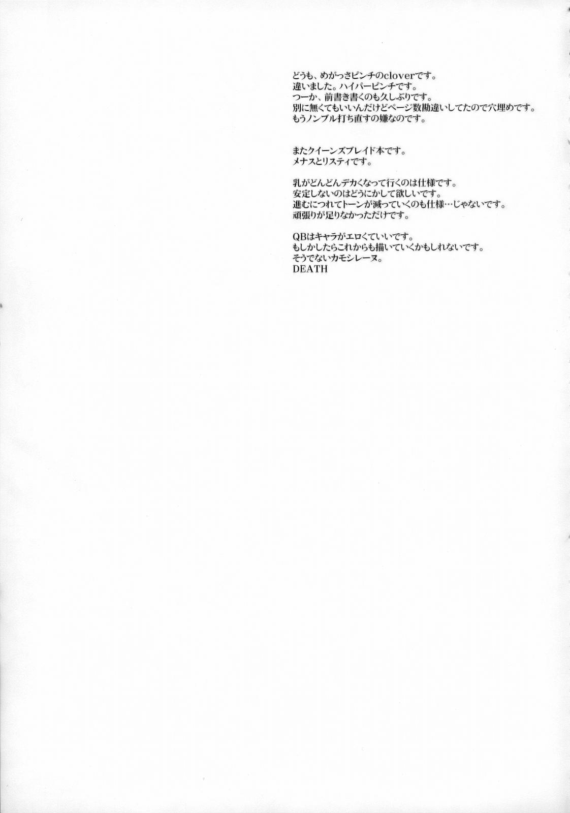 Kitto motto Qb page 3 full