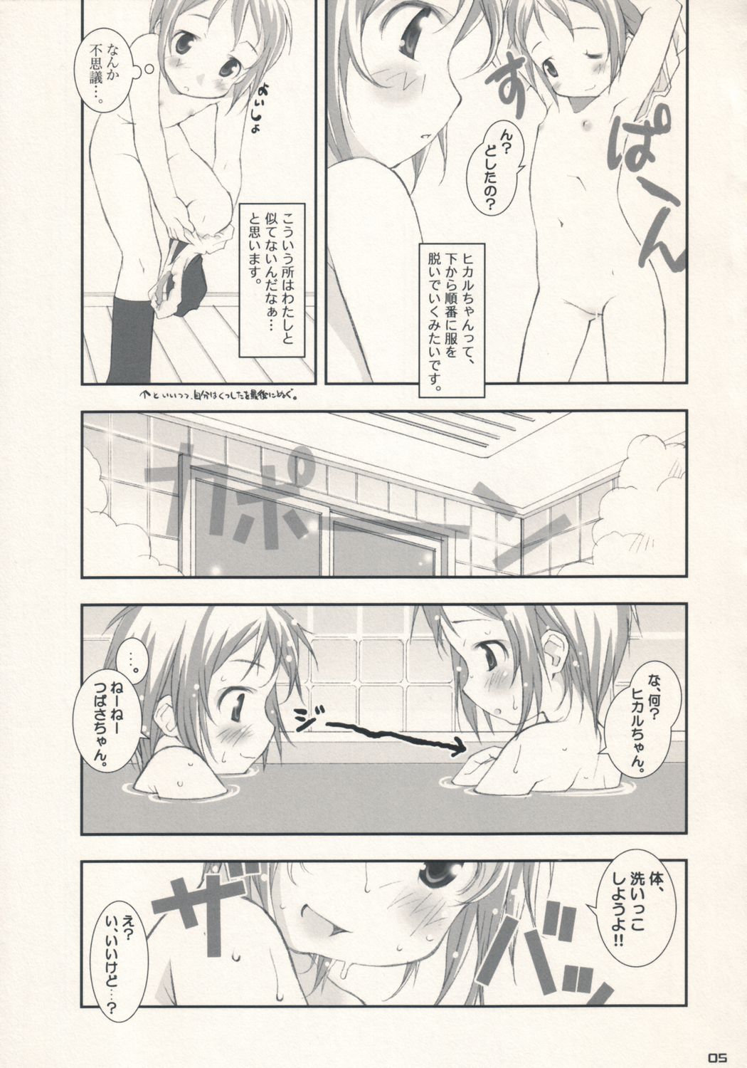 Figubaka Reloaded page 4 full