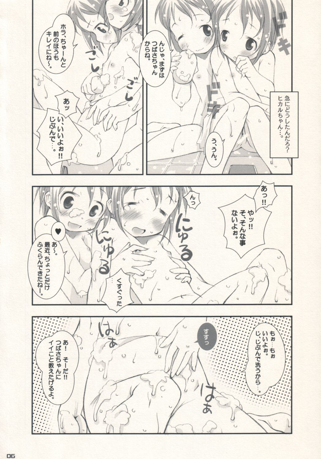 Figubaka Reloaded page 5 full