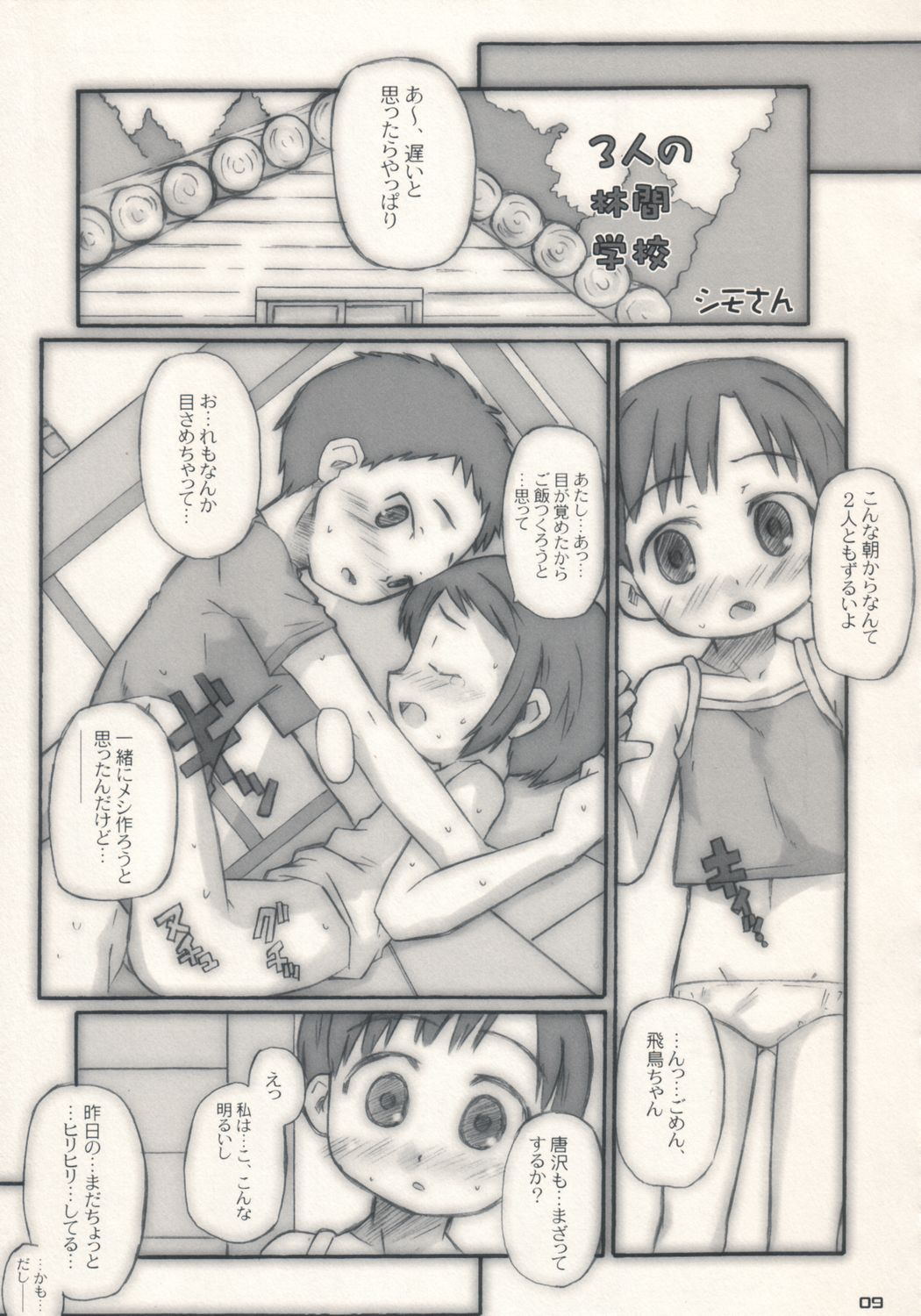 Figubaka Reloaded page 8 full