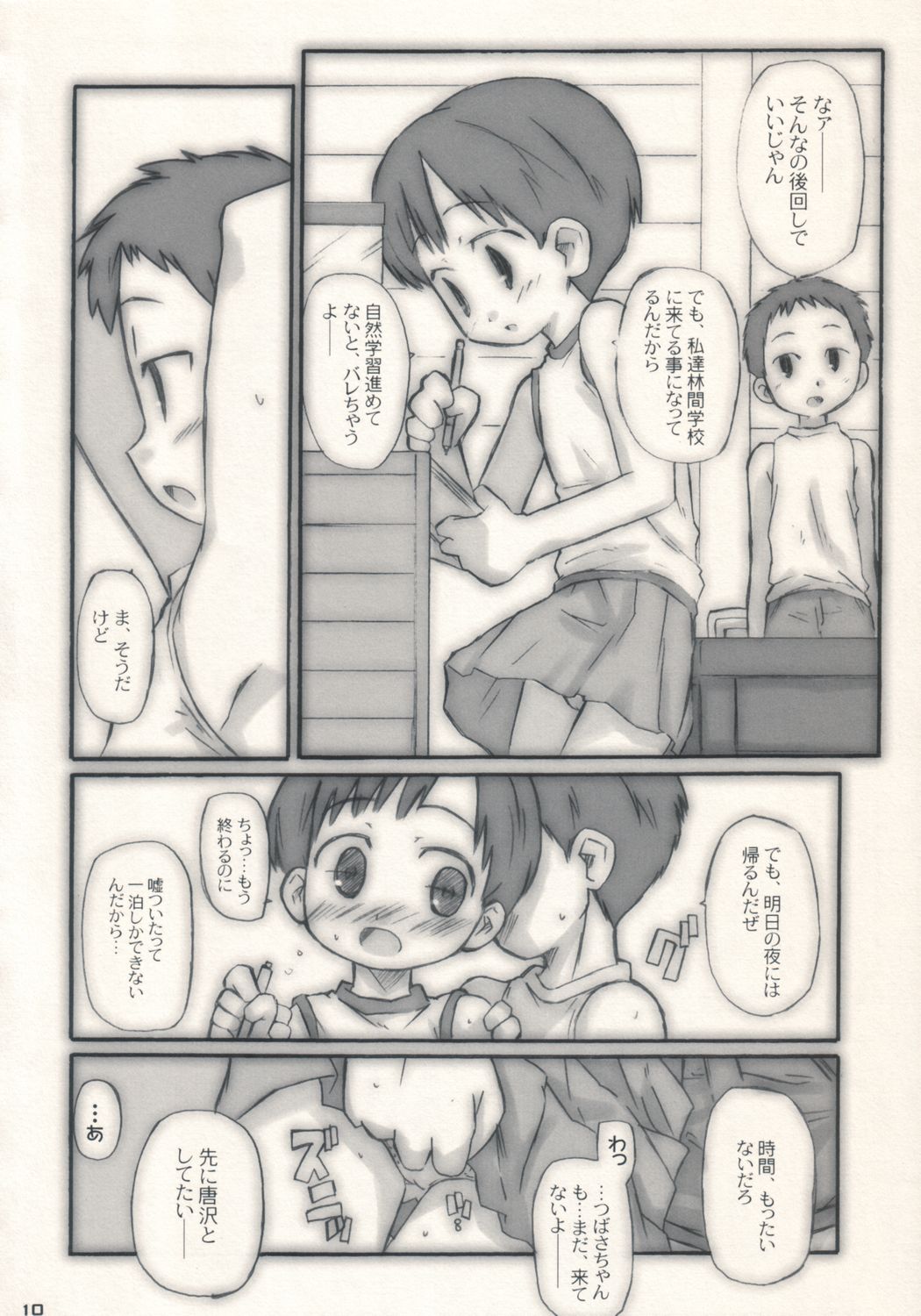 Figubaka Reloaded page 9 full