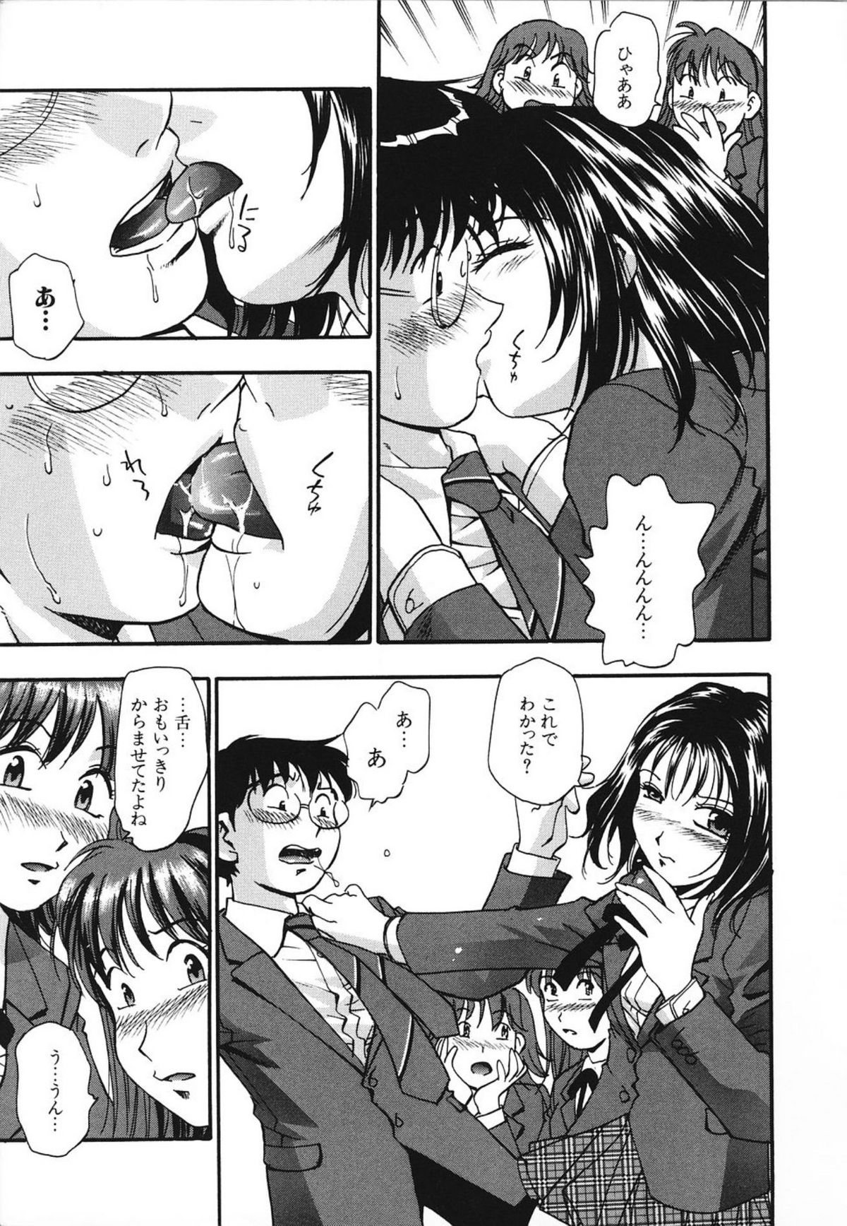 Nou Mitsu page 10 full