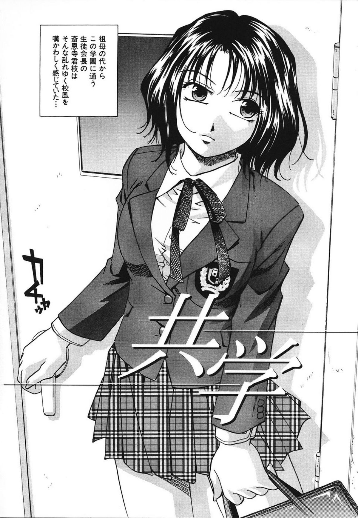 Nou Mitsu page 5 full