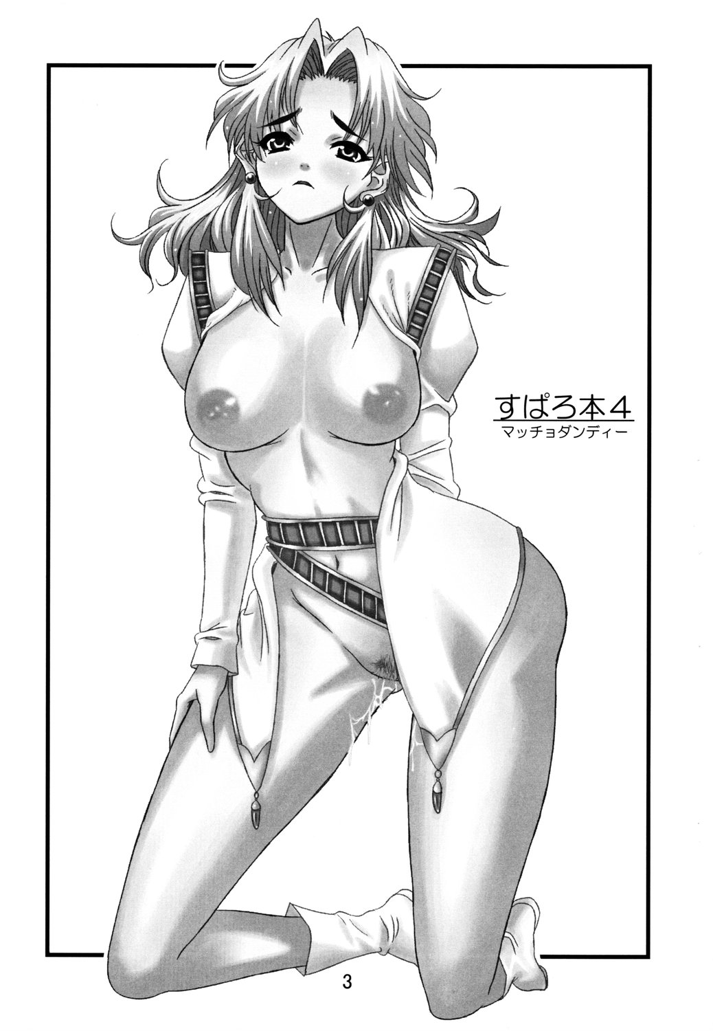 SUPAROBON4 page 2 full