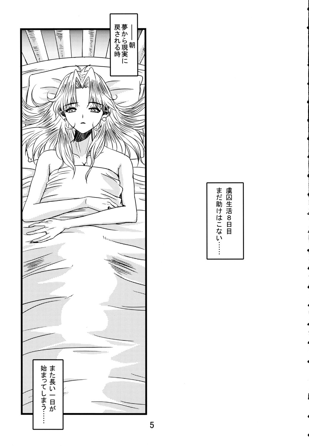 SUPAROBON4 page 4 full