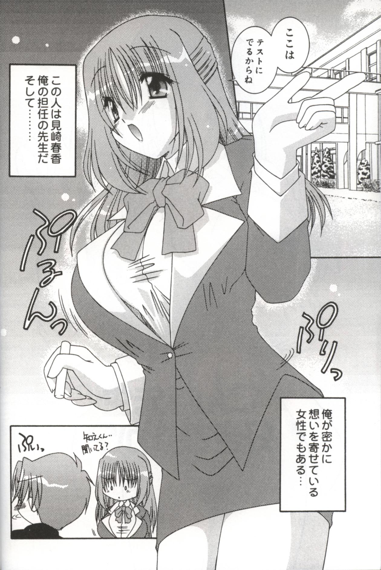 Hatsujou ♡ Oneesama page 6 full