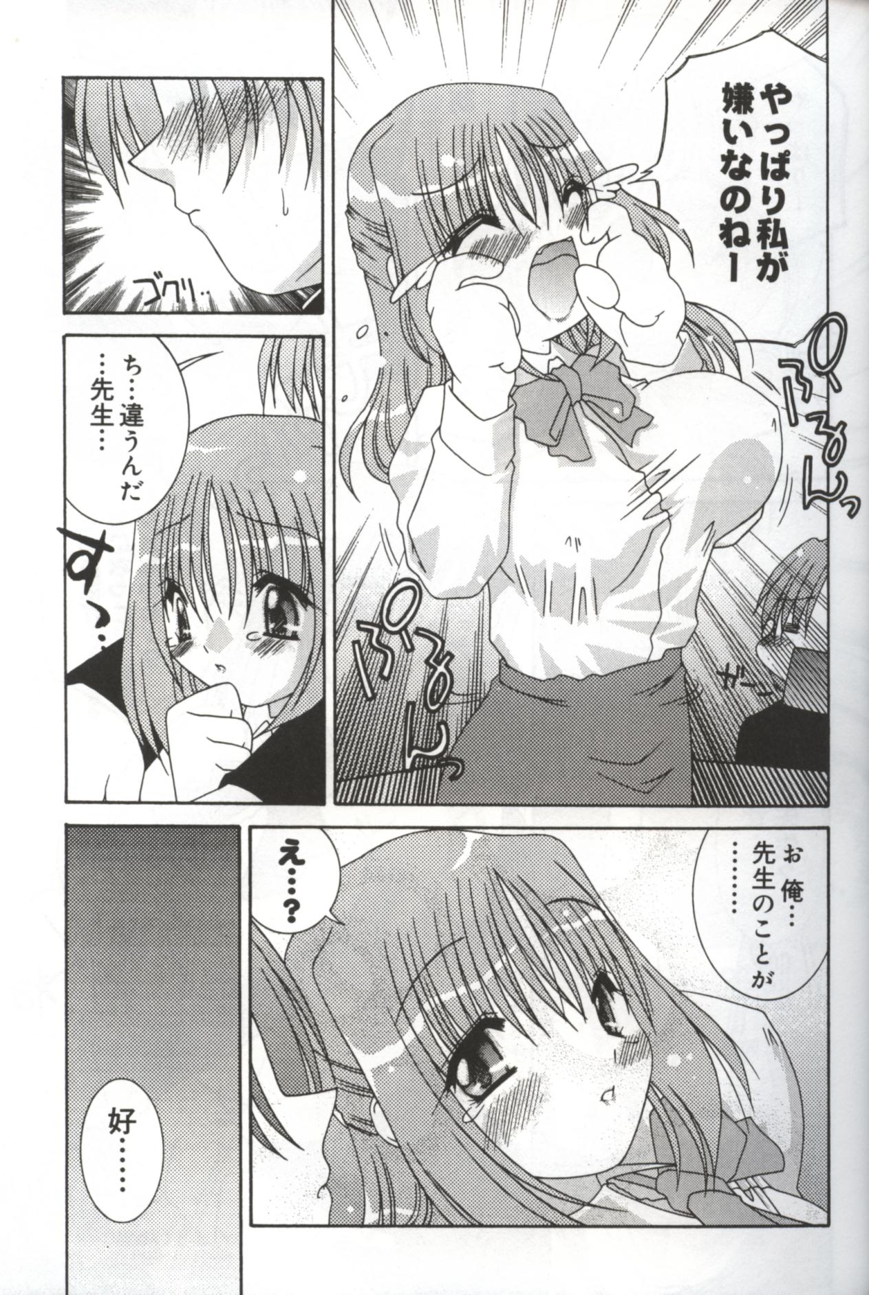 Hatsujou ♡ Oneesama page 9 full