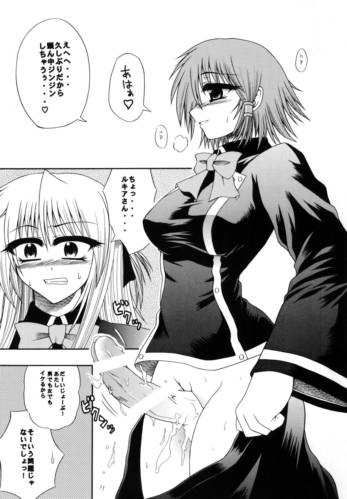 QMA style QMA Soushuuhen page 10 full