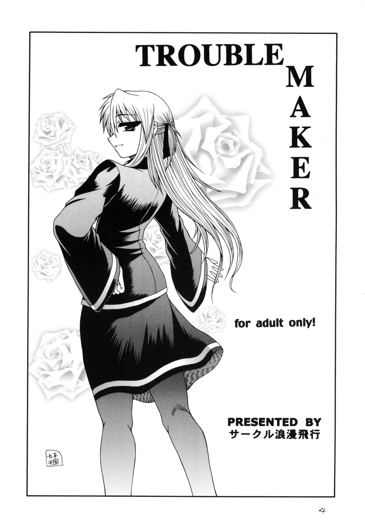 QMA style QMA Soushuuhen page 3 full