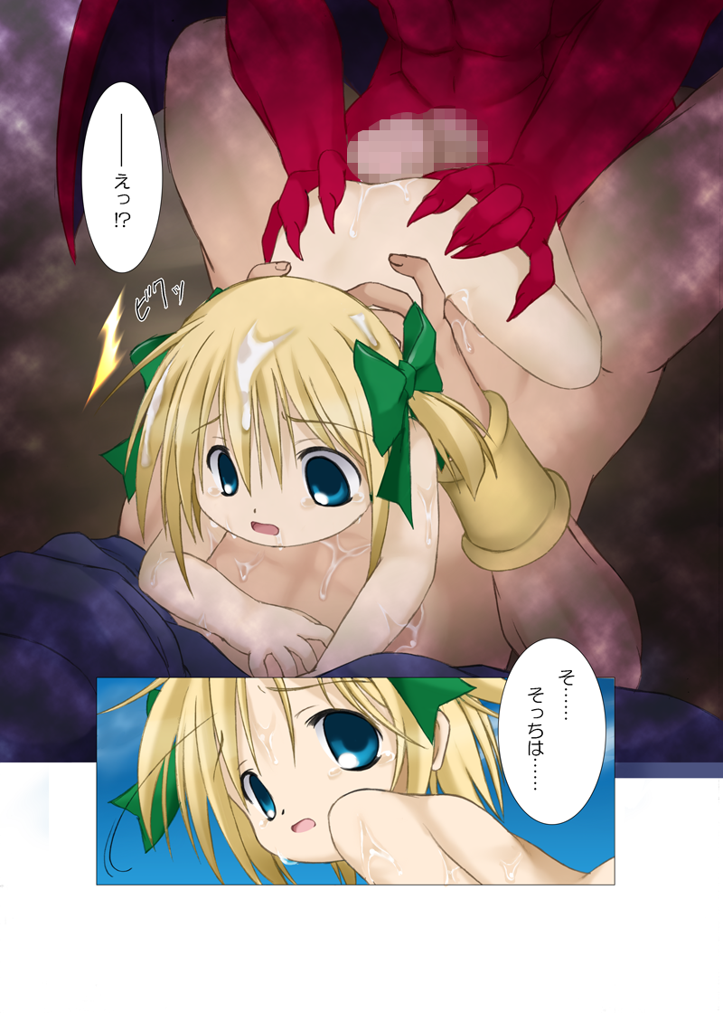 Haitoku o Kanaderu Ubugoe - Kouhen page 7 full