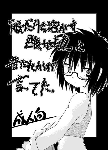 Adashino Suisan  Shokusai 8 Copy Hon page 1 full