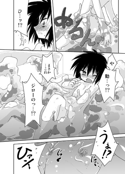 Adashino Suisan  Shokusai 8 Copy Hon page 4 full