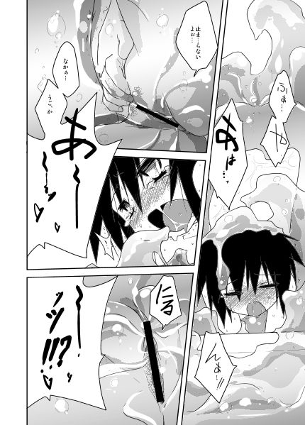 Adashino Suisan  Shokusai 8 Copy Hon page 6 full