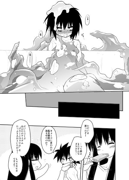 Adashino Suisan  Shokusai 8 Copy Hon page 7 full