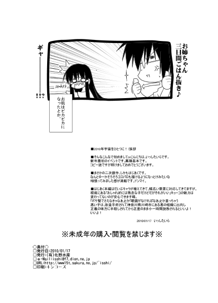 Adashino Suisan  Shokusai 8 Copy Hon page 8 full