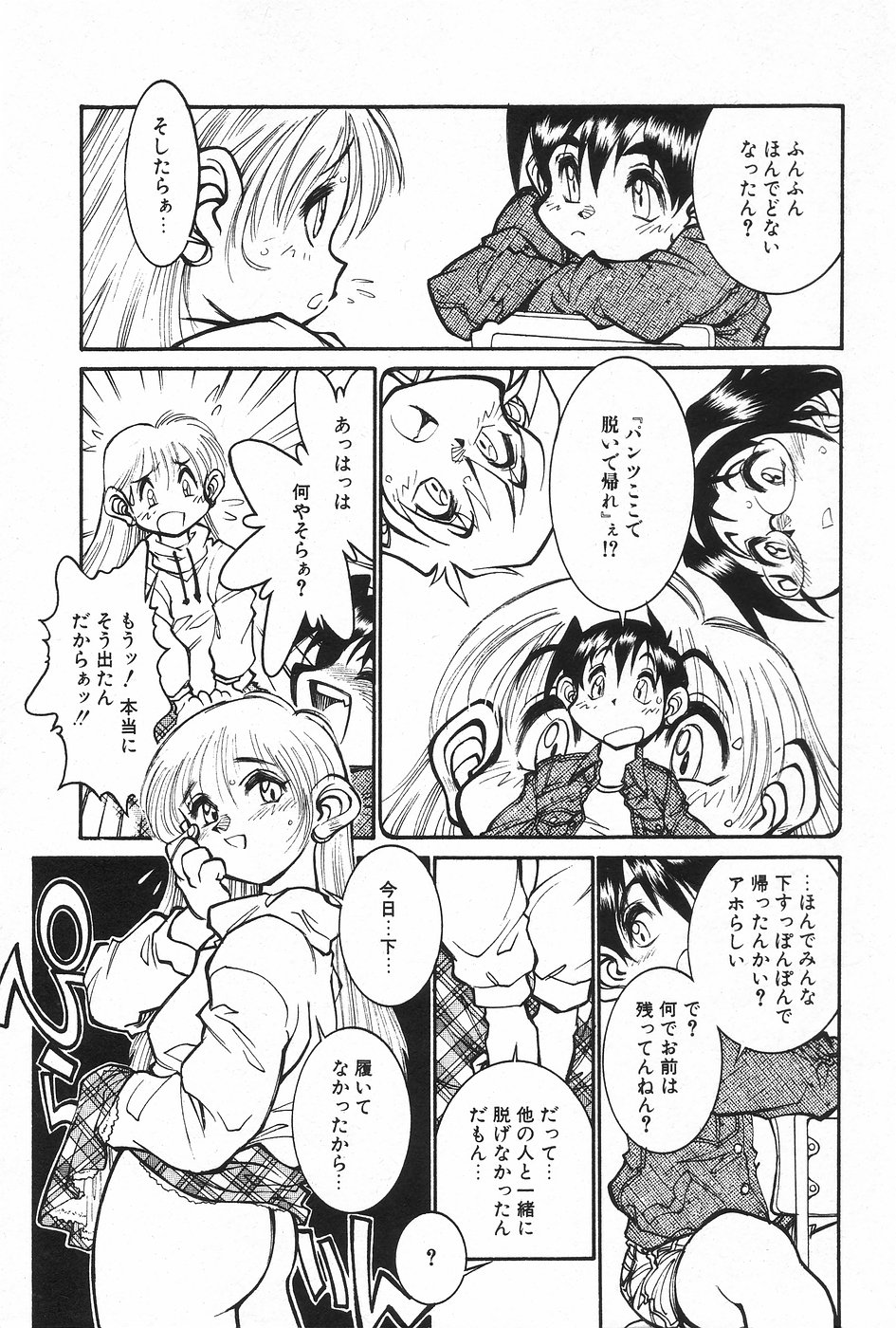 Manga Hotmilk 1997-04 page 10 full