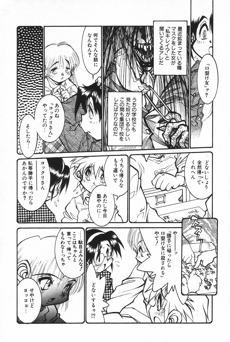 Manga Hotmilk 1997-04 page 8 full