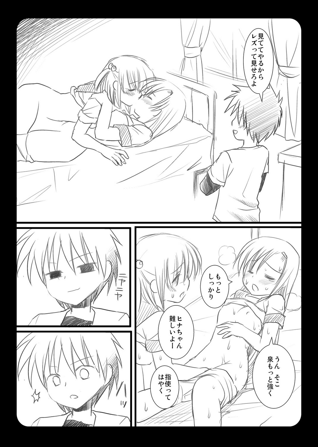 Katsura Hinagiku Izumi Wataru! page 8 full