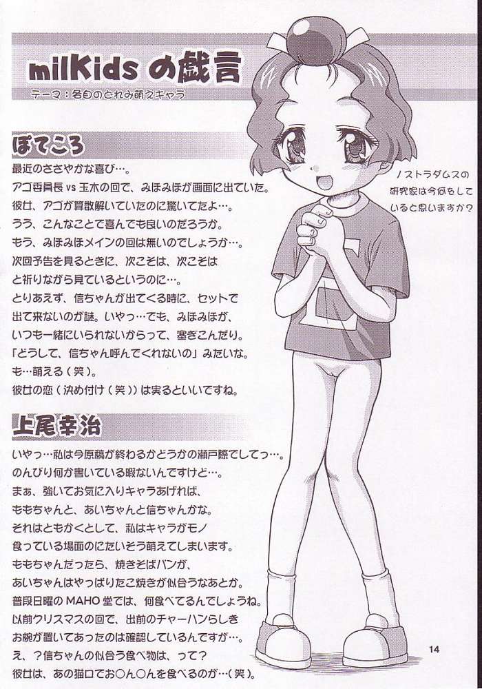 Doremiho page 10 full