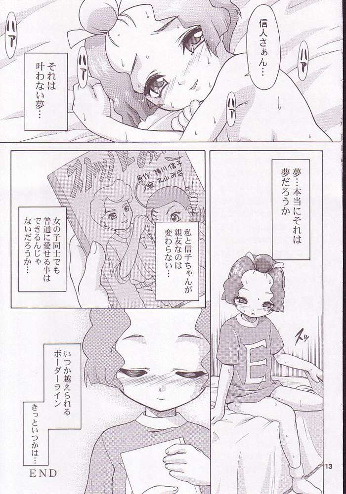 Doremiho page 9 full