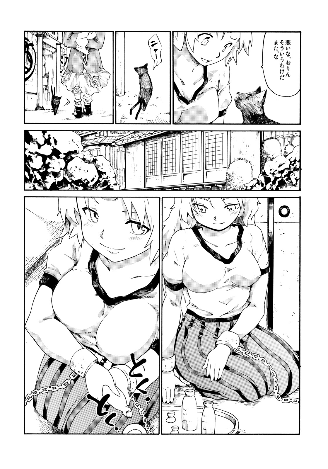 Touhou Ukiyo Emaki "Onitaiji Nisemonogatari" page 10 full