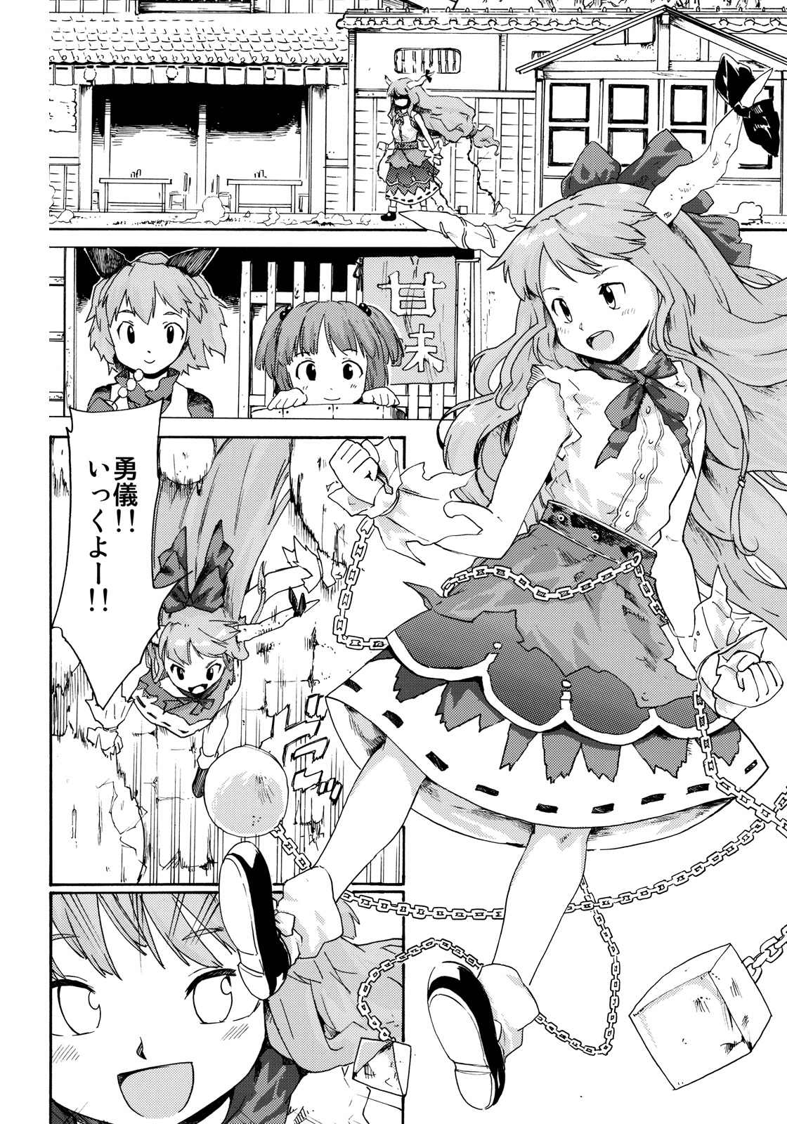 Touhou Ukiyo Emaki "Onitaiji Nisemonogatari" page 4 full