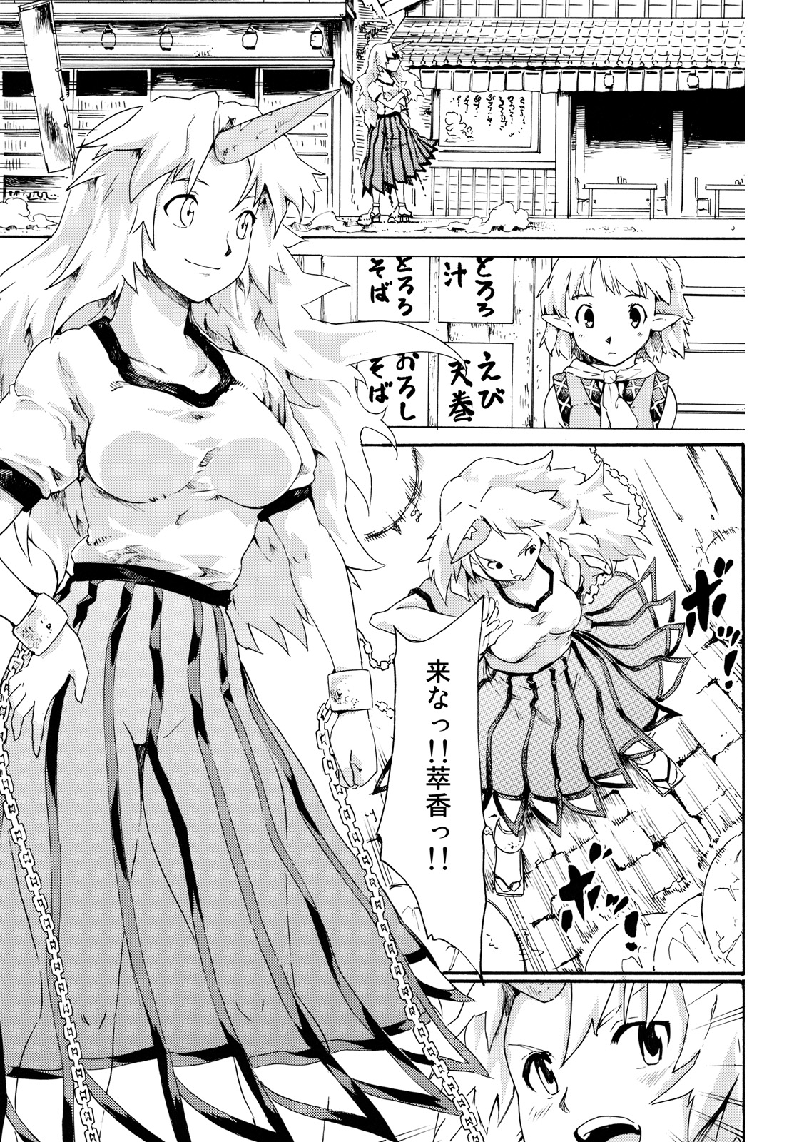 Touhou Ukiyo Emaki "Onitaiji Nisemonogatari" page 5 full
