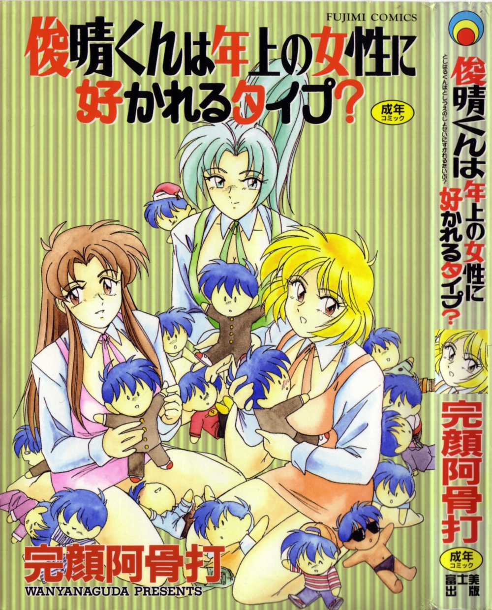 Toshiharu-kun wa Toshiue no Josei ni Sukareru Type? page 1 full