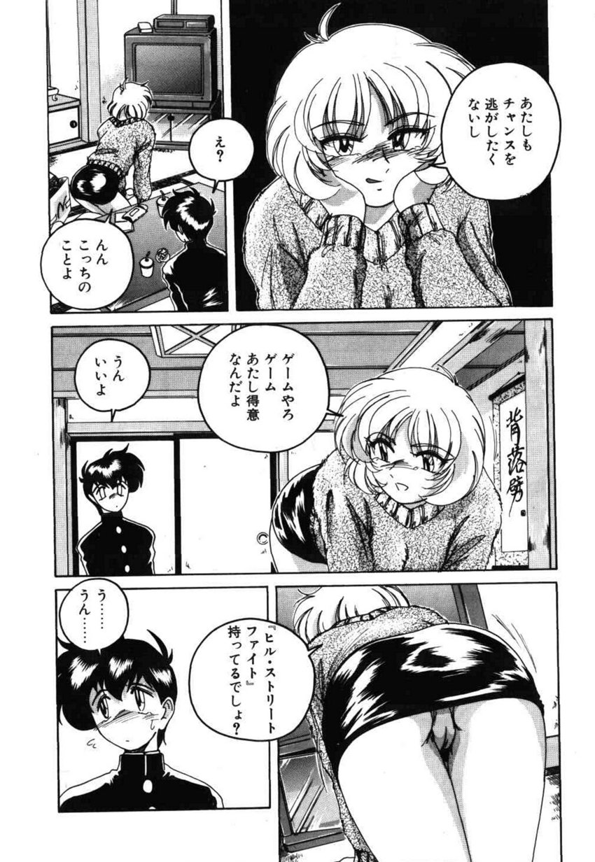 Toshiharu-kun wa Toshiue no Josei ni Sukareru Type? page 10 full