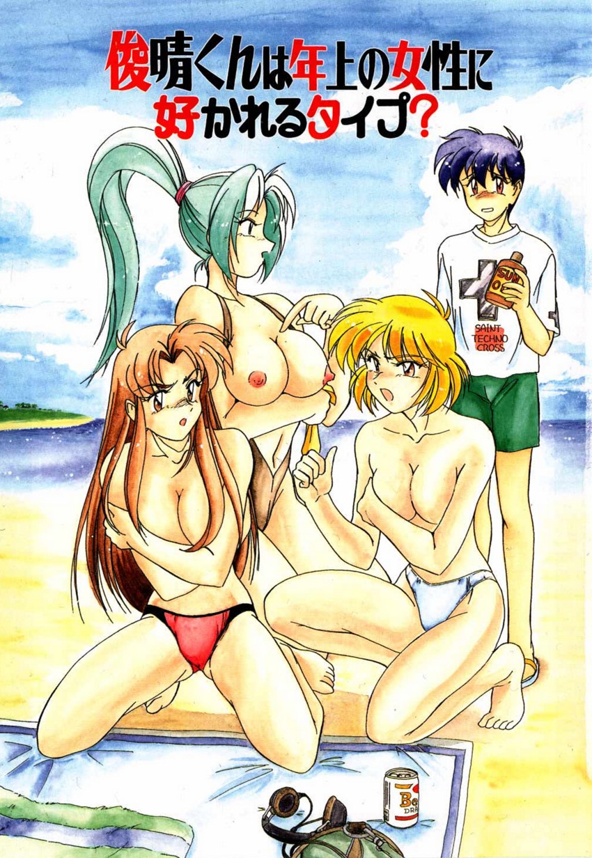 Toshiharu-kun wa Toshiue no Josei ni Sukareru Type? page 5 full