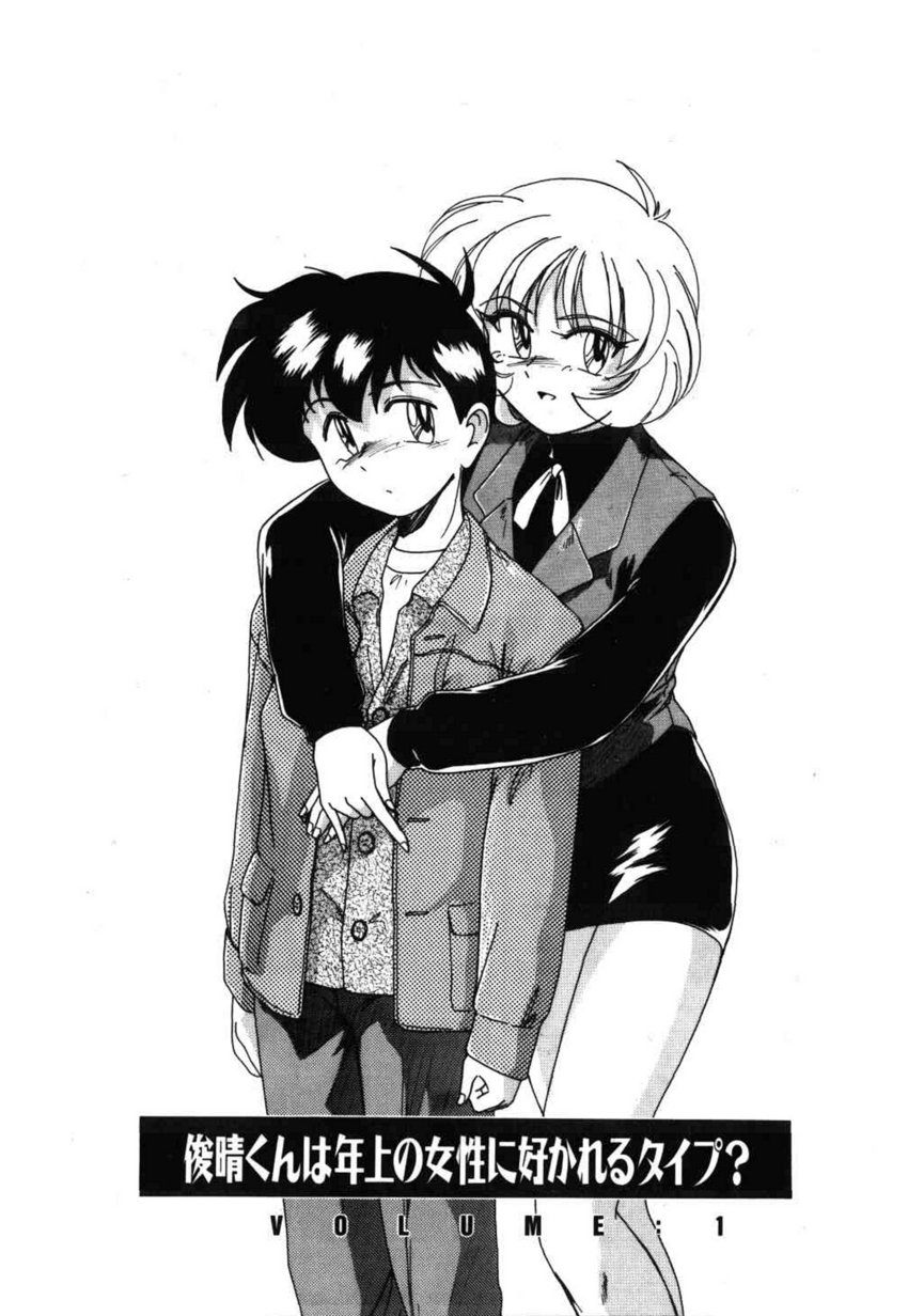 Toshiharu-kun wa Toshiue no Josei ni Sukareru Type? page 7 full