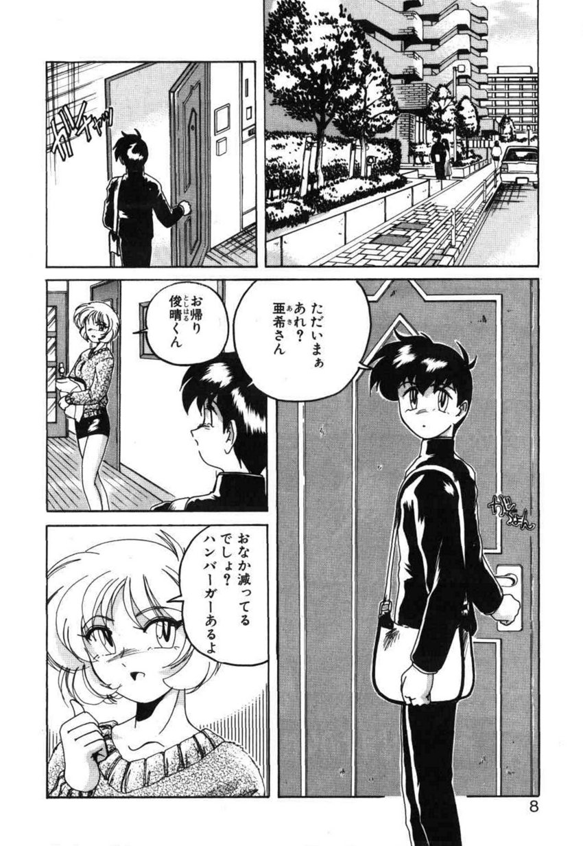 Toshiharu-kun wa Toshiue no Josei ni Sukareru Type? page 8 full