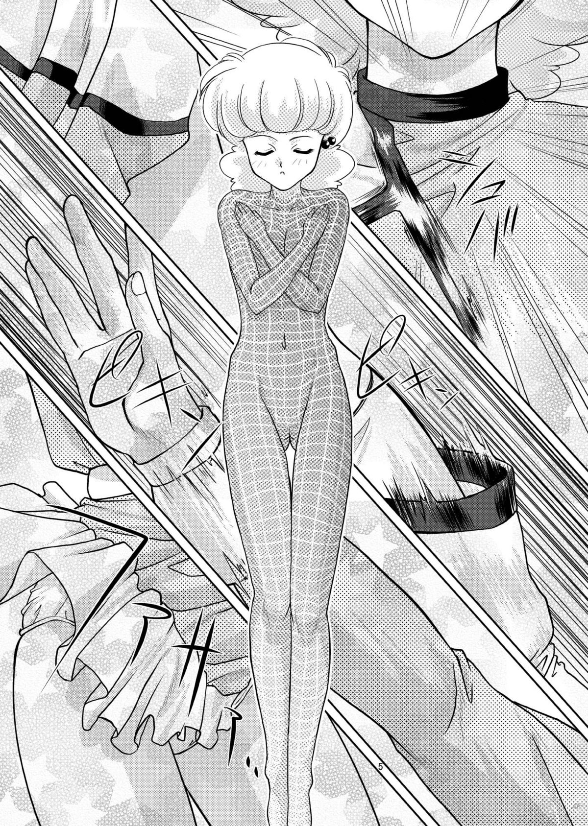 Tsubasa Musume. ① page 5 full