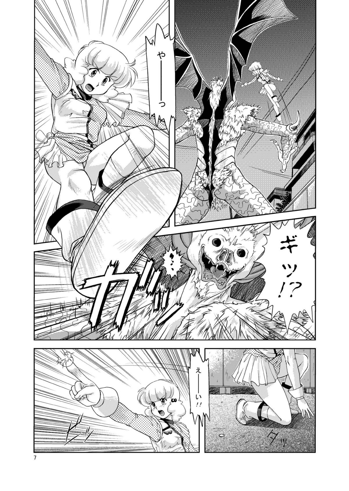 Tsubasa Musume. ① page 7 full