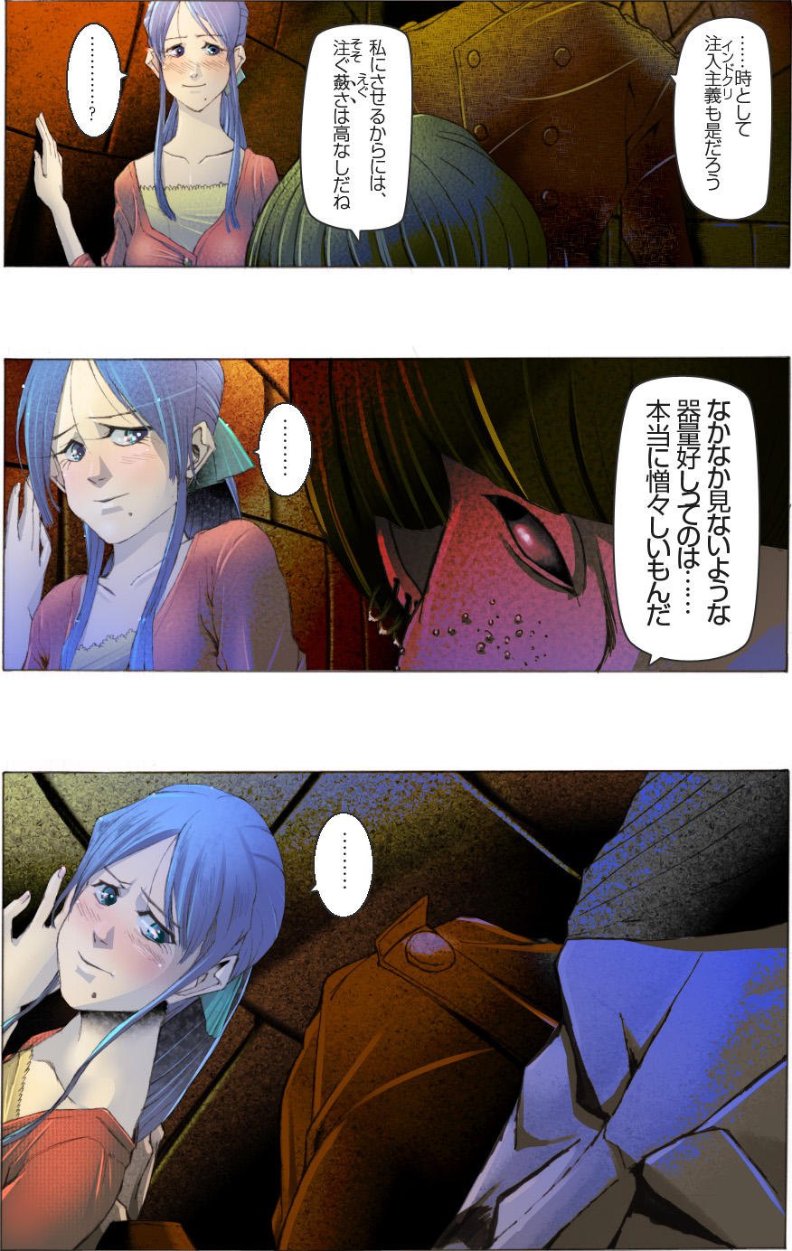 Bijo Dappun Houkai Shikome Daraku ~Aoki Kajitsu no Kusareru Shimatsu~ page 10 full