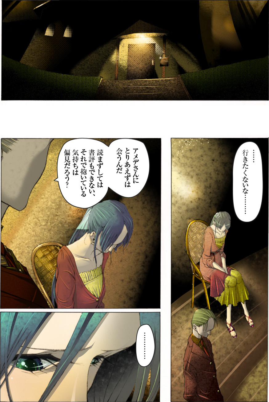 Bijo Dappun Houkai Shikome Daraku ~Aoki Kajitsu no Kusareru Shimatsu~ page 3 full