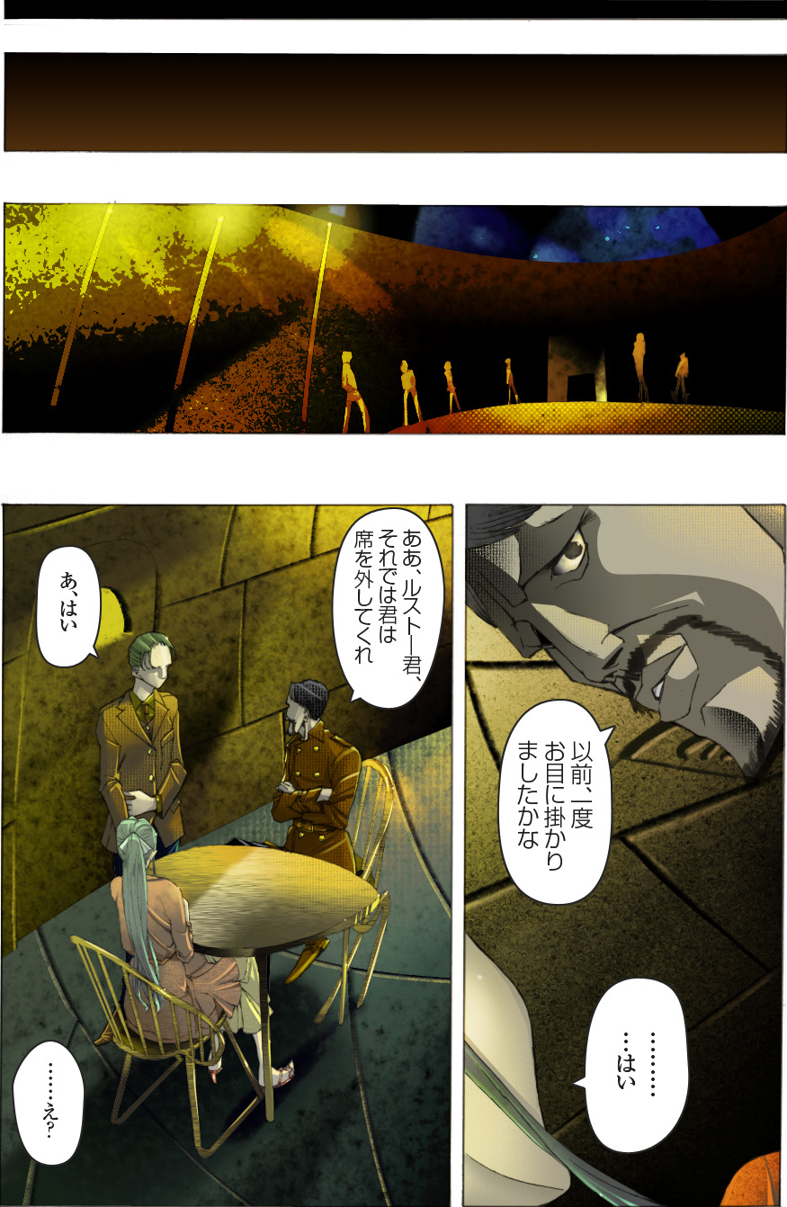 Bijo Dappun Houkai Shikome Daraku ~Aoki Kajitsu no Kusareru Shimatsu~ page 4 full