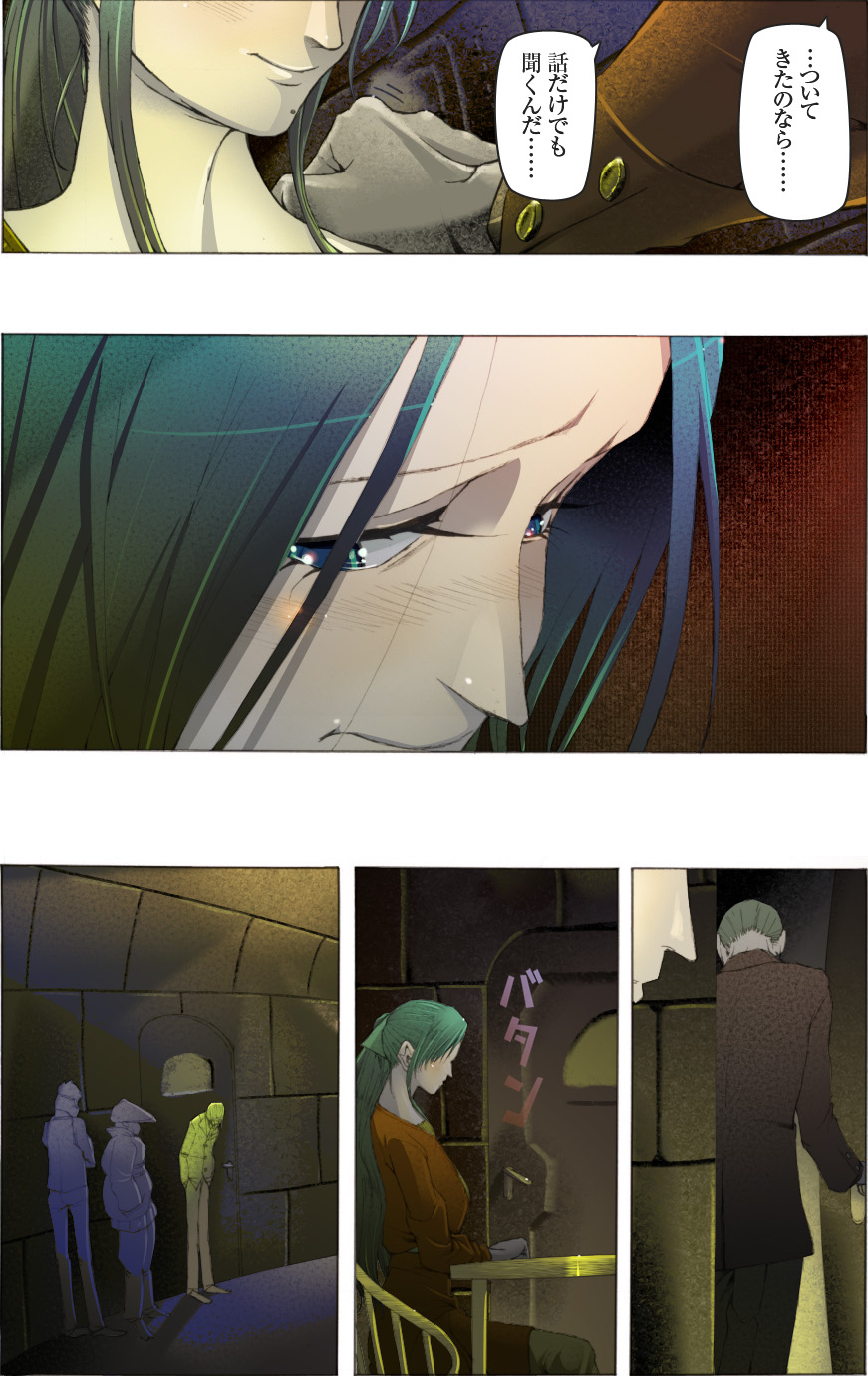 Bijo Dappun Houkai Shikome Daraku ~Aoki Kajitsu no Kusareru Shimatsu~ page 6 full